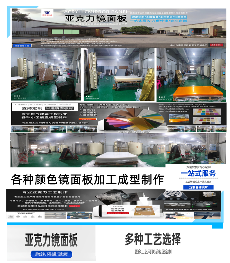 镜面板材