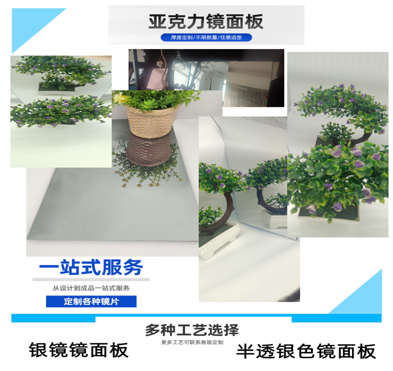 单面镜 pmma 压克力（亚克力）有机玻璃 镜面板材