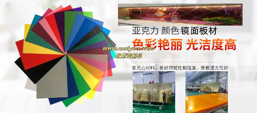 PET镜面板材
