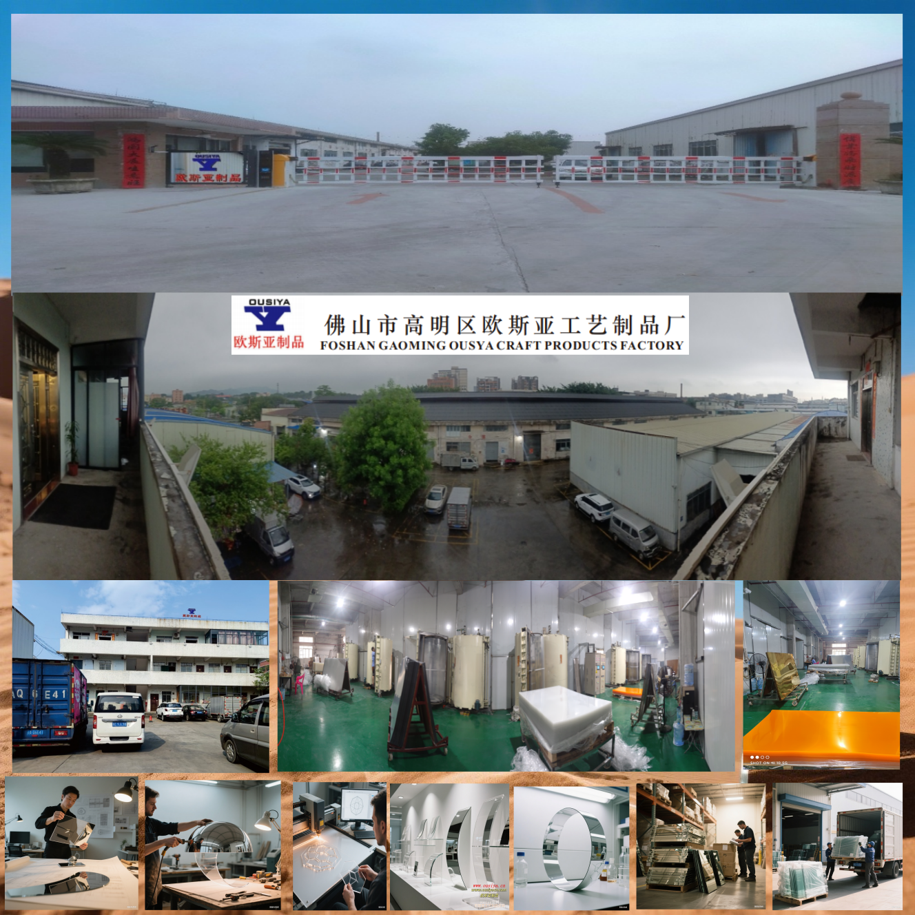 公司工厂外观